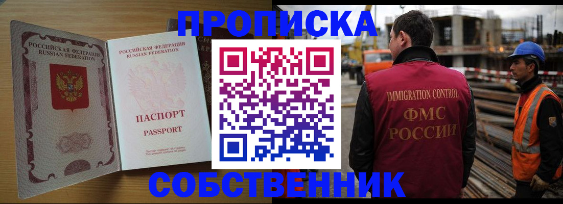 регистрация для дет. сада в Колпашево