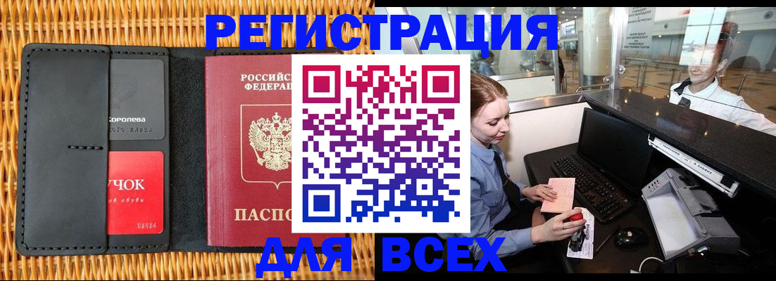 регистрация для дет. сада в Колпашево